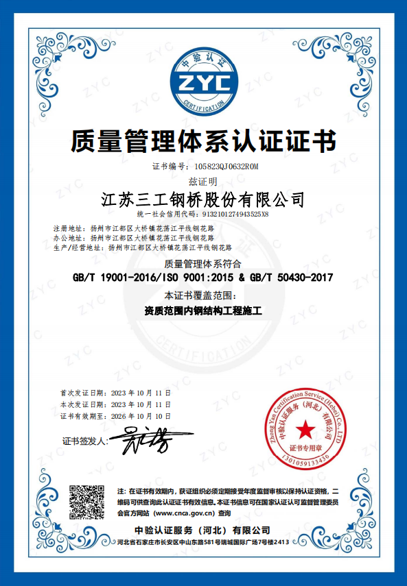 质量理体系认证证书